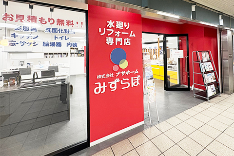 アステ川西店外観