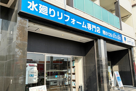 六甲店外観